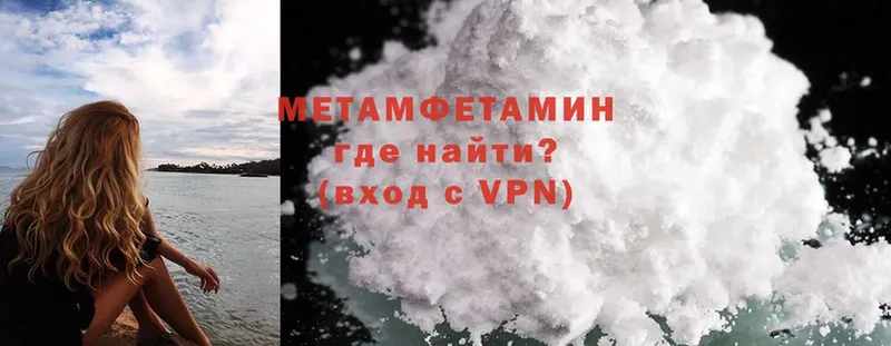 Метамфетамин Methamphetamine  Железногорск-Илимский 